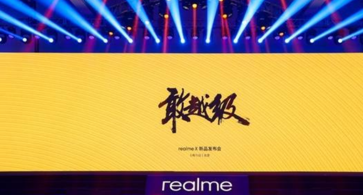 Realme将于3月5日推出智能手表 smartwatch也正在进行中
