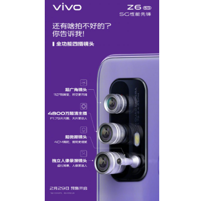 Vivo Z6 5G确认具有48MP四摄像头与Snapdragon 765 SoC