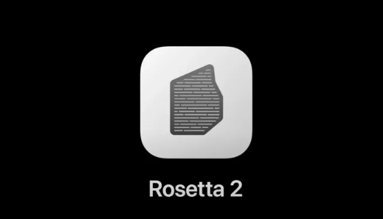 Rosetta 2是Apple ARM过渡的关键