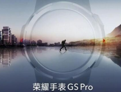智能手表荣耀Watch GS Pro的宣传图片