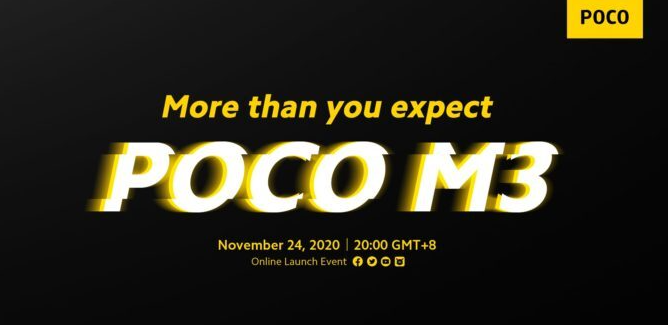 小米Poco计划在2020年底之前推出另一款手机