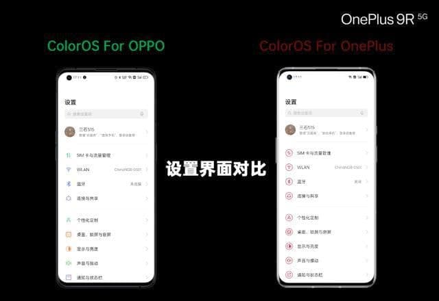 OnePlus 9R从11.2.1.2氧气操作系统接收稳定的更新，并有一个改进的夜景模式，可能会发布安全